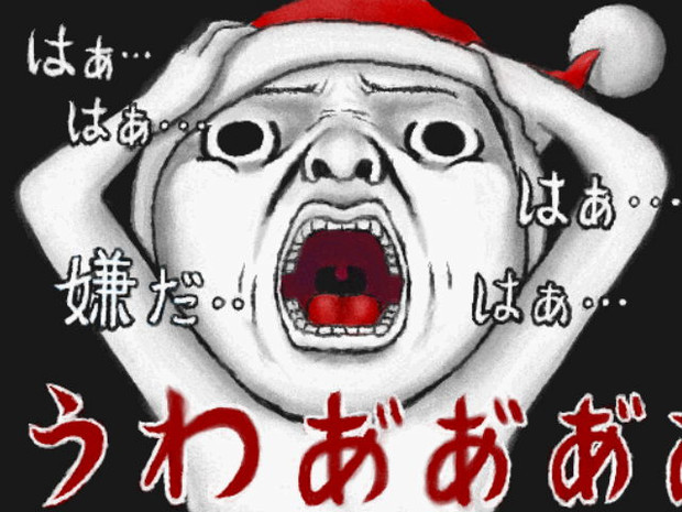 クリスマスが怖いです