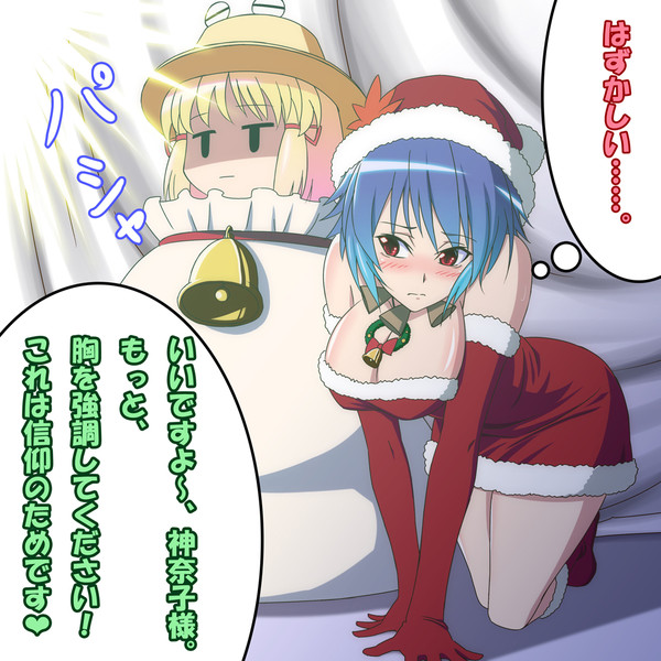 メリークリスマス！