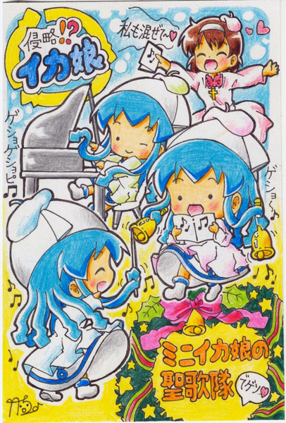 ミニイカちゃんの聖歌隊 竹ちょ さんのイラスト ニコニコ静画 イラスト