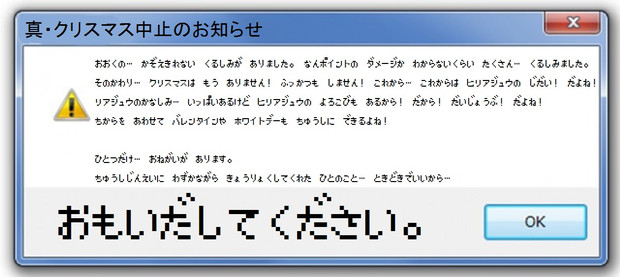 非リア充勝利のお知らせ Aleath さんのイラスト ニコニコ静画 イラスト