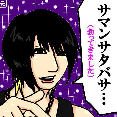性なる夜の性会話 歌広場淳 はぢめ さんのイラスト ニコニコ静画 イラスト