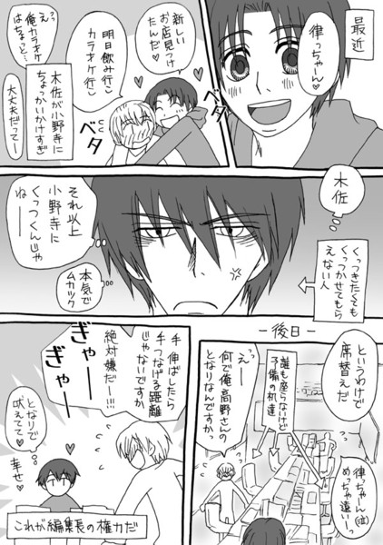 席替え 世界一初恋 セカコイ パロデー29 みっこ さんのイラスト ニコニコ静画 イラスト