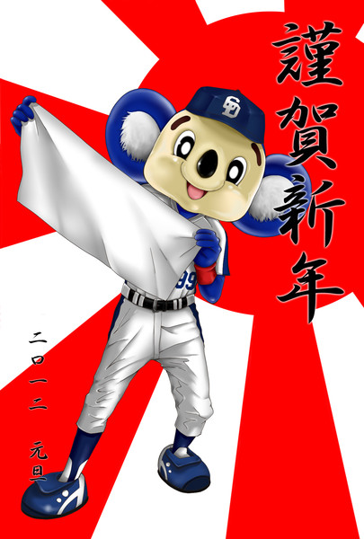 ドアラ年賀状 Maicro さんのイラスト ニコニコ静画 イラスト