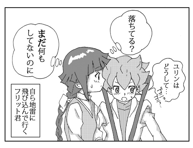 ガンダムAGE　2話　フリット君とユリン初対面