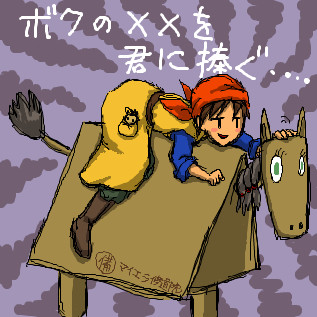 木馬姫様 林檎紅茶 さんのイラスト ニコニコ静画 イラスト