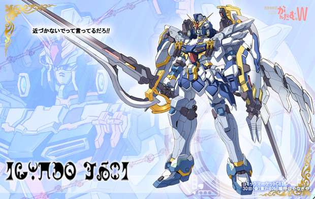 さやかなガンダムサンドロック 虹野ういろう さんのイラスト ニコニコ静画 イラスト