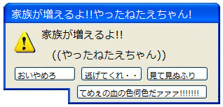 家族が増えるよ!!やったねたえちゃん!