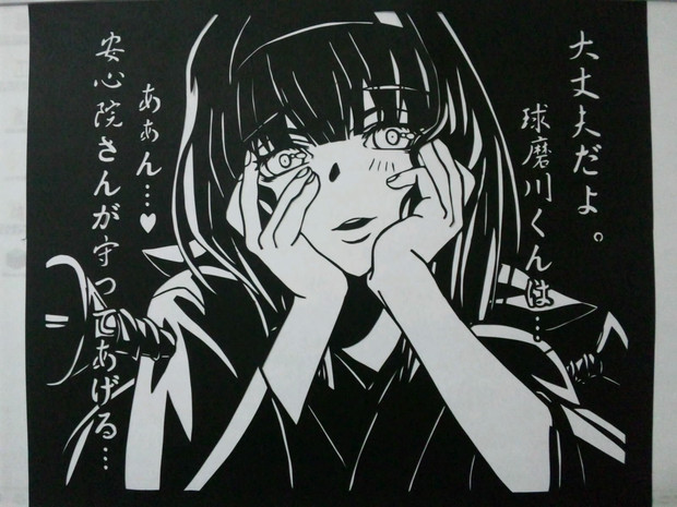 切り絵 恍惚の超越者ポーズ 細切りポテト さんのイラスト ニコニコ静画 イラスト