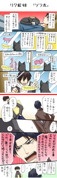 リク絵48 ソラ太 世界一初恋 セカコイ 横澤 みっこ さんのイラスト ニコニコ静画 イラスト