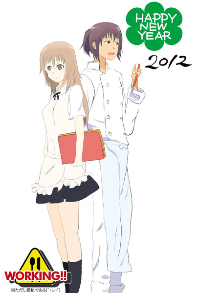 Working 2012年年賀状作成用 Mixtuki34 さんのイラスト