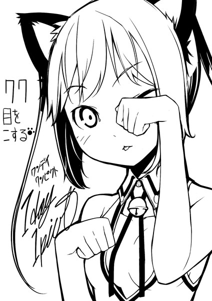 1day1pict 77 目をこする ニコ生企画 ごま さんのイラスト ニコニコ静画 イラスト