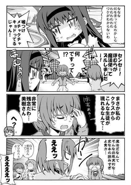 早乙女和子 ニコニコ静画 イラスト