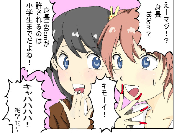ダンロン きゃはは マジ ネタバレ絵 弧ノ芽 コノメ さんのイラスト ニコニコ静画 イラスト