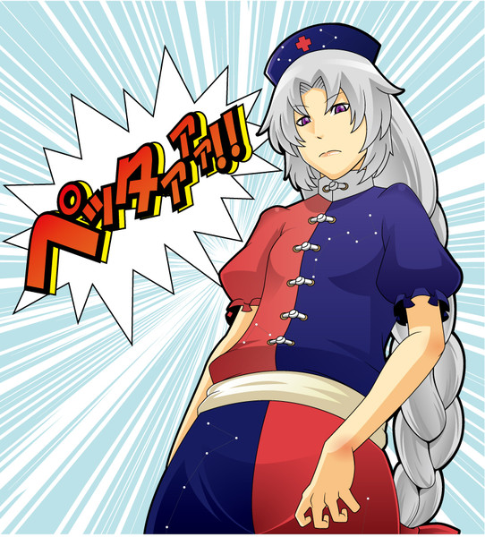 貧乳えーりん 鴨川葱男 さんのイラスト ニコニコ静画 イラスト