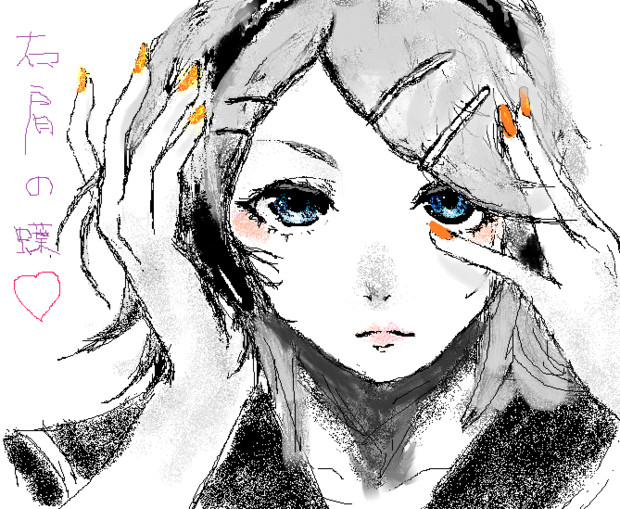 右肩の蝶 乃愛 さんのイラスト ニコニコ静画 イラスト