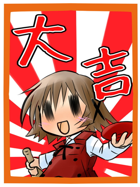 大吉ゆのっち しじ兄 さんのイラスト ニコニコ静画 イラスト