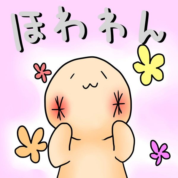 ほわわん 閨轡 けいひ さんのイラスト ニコニコ静画 イラスト