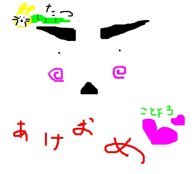 あけおめ ことよろ ろりこん さんのイラスト ニコニコ静画 イラスト