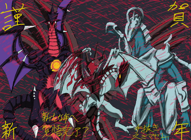 謹賀新年 ニコニコ静画 イラスト
