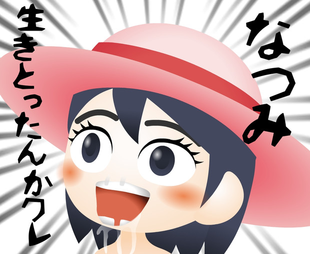 ガキ使 ニコニコ静画 イラスト