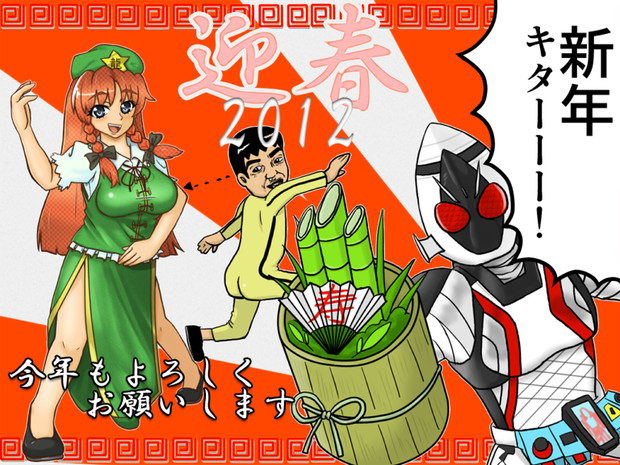 浦安鉄筋家族 ニコニコ静画 イラスト