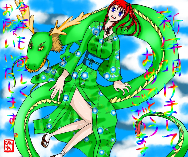 あけおめだぜ