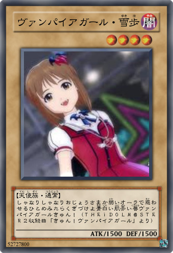 遊戯王オリカ ヴァンパイアガール 雪歩 タケノコ さんのイラスト ニコニコ静画 イラスト