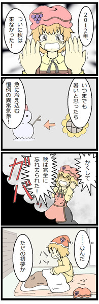 東方4コマ 夢オチ はんぺん さんのイラスト ニコニコ静画 イラスト