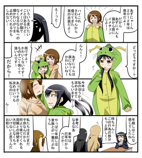けいおん漫画０８ Makotoji さんのイラスト ニコニコ静画 イラスト