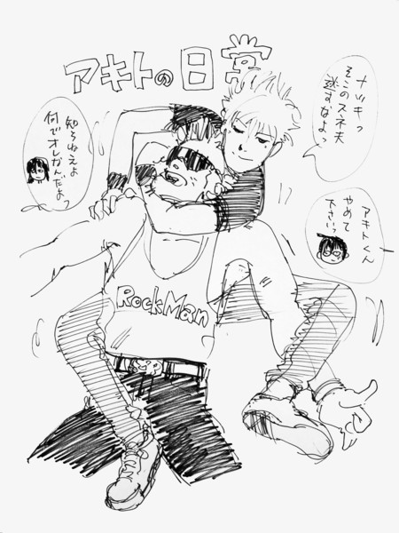 火山アキトの日常 あさやん さんのイラスト ニコニコ静画 イラスト