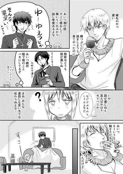 慢心王