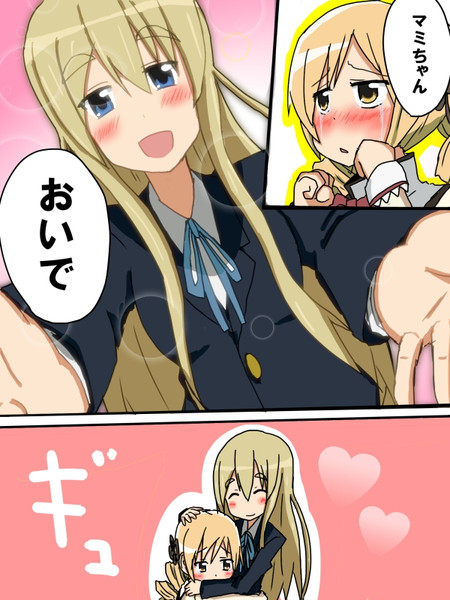 ダブルぼっち。 その２