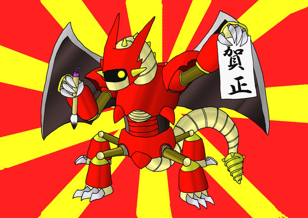 あけましておめでとうございマシン カムパネルラ さんのイラスト ニコニコ静画 イラスト