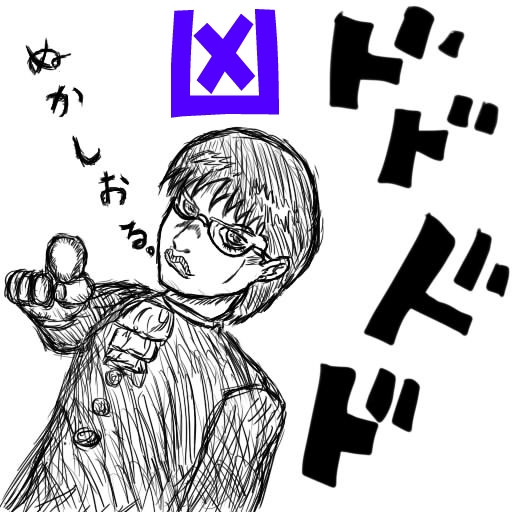 ぬかしおる Mah さんのイラスト ニコニコ静画 イラスト