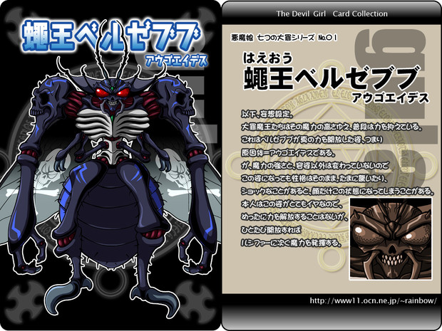 悪魔娘シリーズ 七つの大罪魔王娘 01 蠅王ベルゼブブ 玄乃 くろの エミー さんのイラスト ニコニコ静画 イラスト