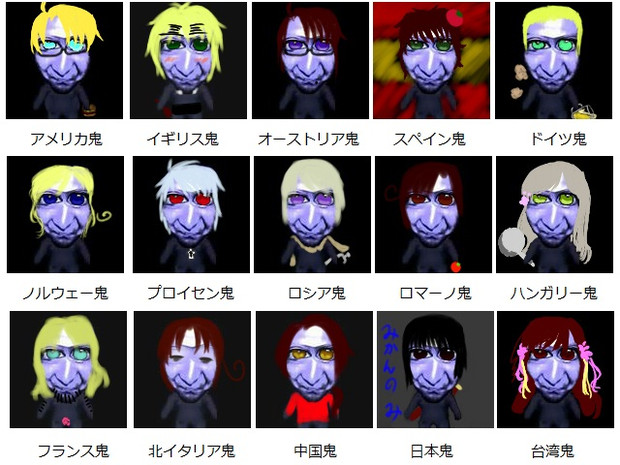 ヘタ鬼派生 もしもヘタリアのキャラが青鬼になったら 半トレス