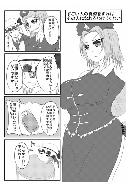 紅魔の四コマ２