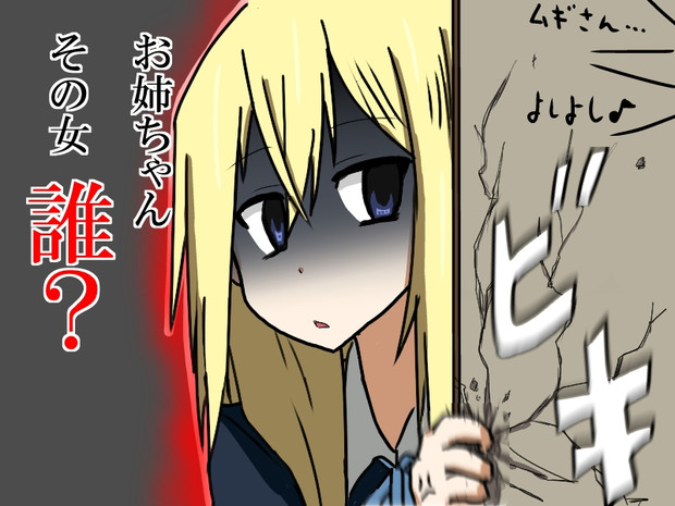 ダブルぼっち その３ あつし さんのイラスト ニコニコ静画 イラスト