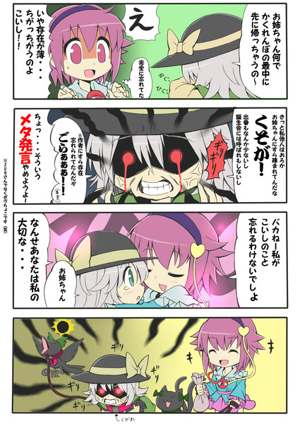 こめいじさんち その9 妹 ペット だもの ぎヴちょこ 秋例8え16ab さんのイラスト ニコニコ静画 イラスト