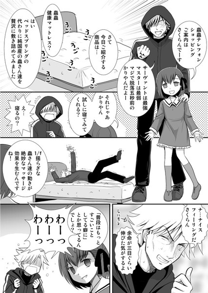 さくらん かりやん 3 しまざき さんのイラスト ニコニコ静画 イラスト