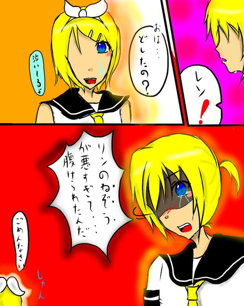 鏡音リン レンの漫画 ニコニコ静画 イラスト