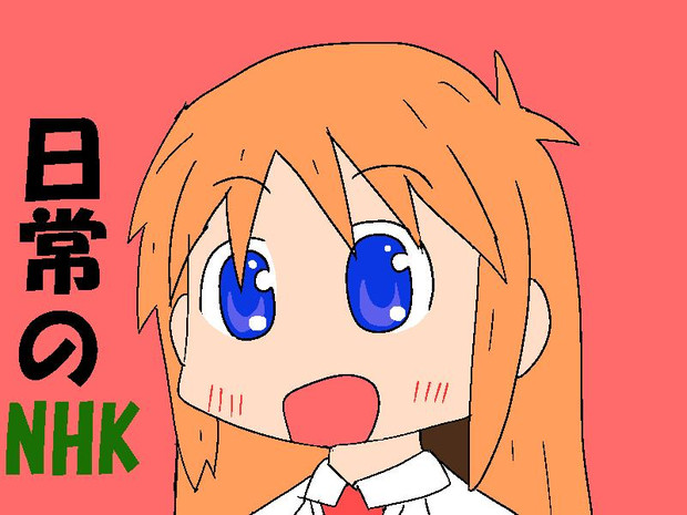 日常のnhk 日常 侍 さんのイラスト ニコニコ静画 イラスト