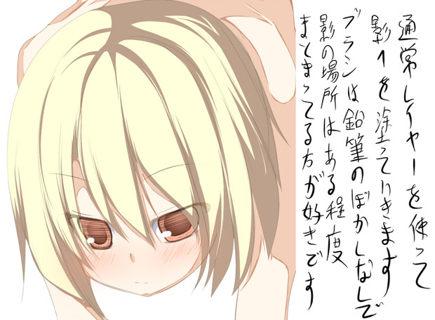 髪の塗り方 03 たぶちさんち さんのイラスト ニコニコ静画 イラスト