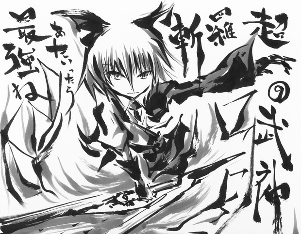 アドベントチルノ うらんふ さんのイラスト ニコニコ静画 イラスト