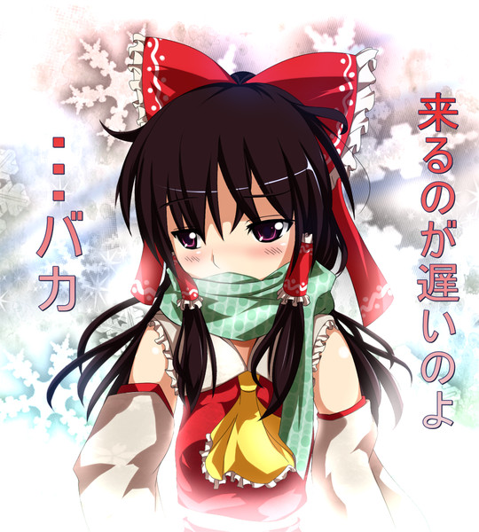 ぎゅっとしたい霊夢 あっぴー さんのイラスト ニコニコ静画 イラスト