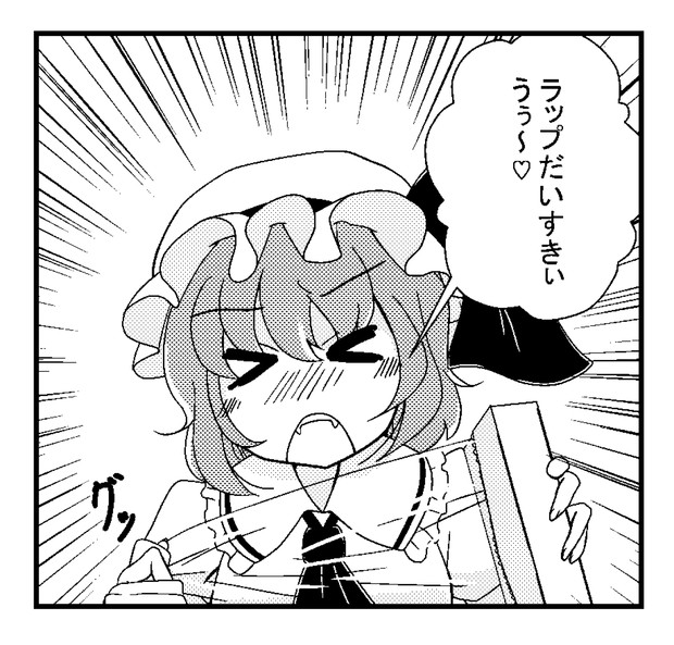 ラップれみりあ 彩月まさき 紅楼夢c B さんのイラスト ニコニコ静画 イラスト