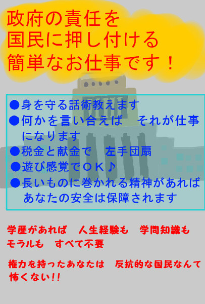 もしも 国の政府の求人広告があったらｗｗ Pizaro こんな人たち さんのイラスト ニコニコ静画 イラスト