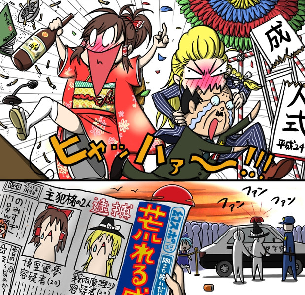 成人式 ニコニコ静画 イラスト