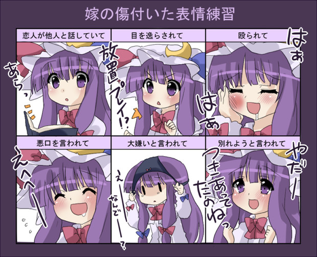 嫁の傷付いた表情練習 ニコニコ静画 イラスト