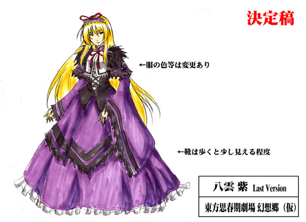 東方思春期劇場 衣装設定 38 八雲紫 Nagisa K さんのイラスト ニコニコ静画 イラスト